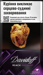 Блок сигарет Davidoff Reach Amethyst